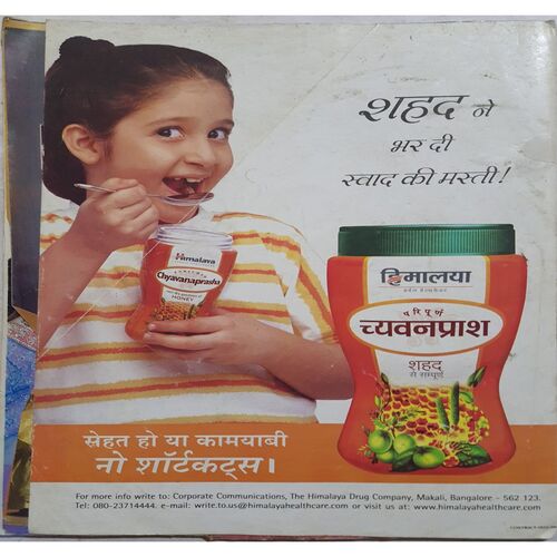 Grihshobha ( September 2005 )