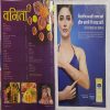 Vanita ( November 2015 )