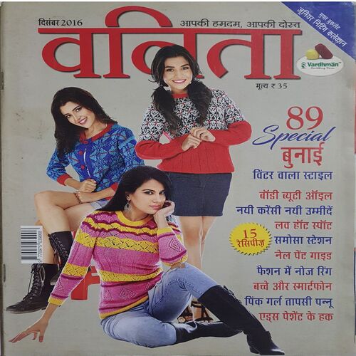 Vanita ( December 2016 )