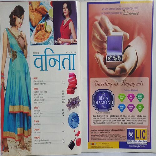Vanita ( December 2016 )