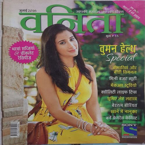 Vanita ( July 2016 )