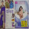 Vanita ( September 2017 )