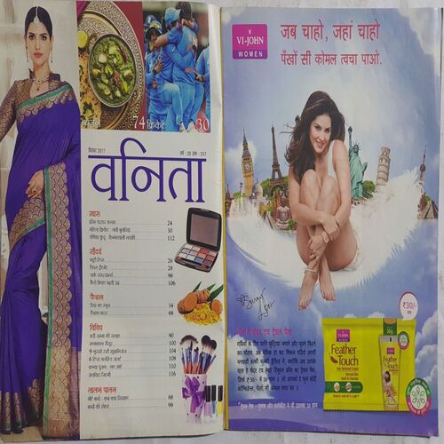 Vanita ( September 2017 )