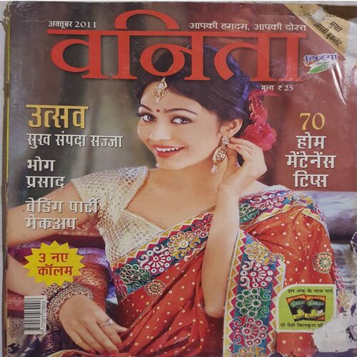 Vanita ( October 2011 )