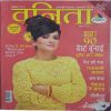 Vanita ( December 2012 )