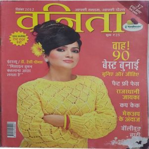 Vanita ( December 2012 )