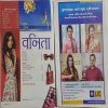 Vanita ( September 2017 )