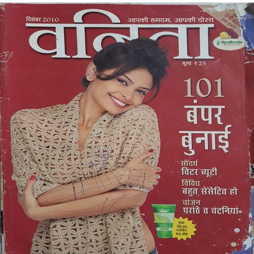 Vanita ( December 2010 )