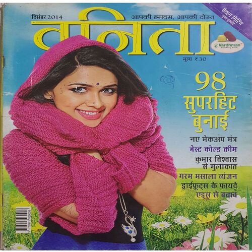 Vanita ( December 2014 )