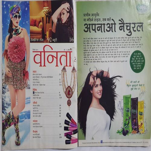 Vanita ( December 2014 )