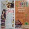 Vanita ( December 2014 )