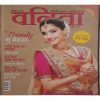 Vanita ( September 2016 )