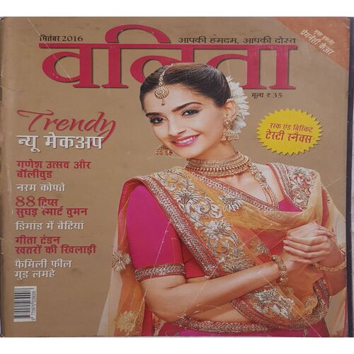 Vanita ( September 2016 )