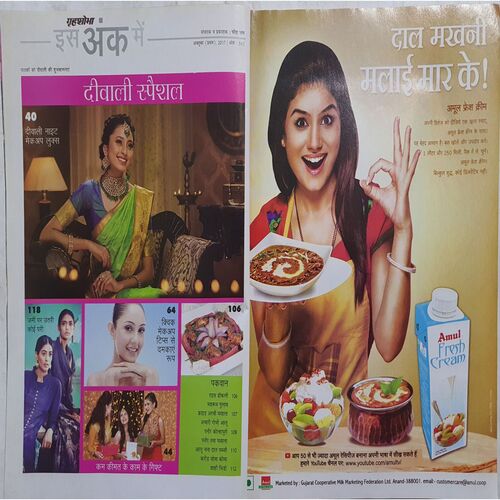 Grihshobha ( October 1st 2017 )
