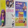 Vanita ( September 2016 )