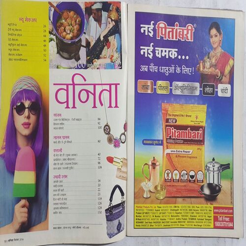 Vanita ( September 2016 )