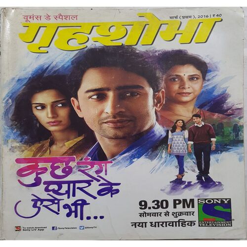 Grihshobha ( March 1st 2016 )