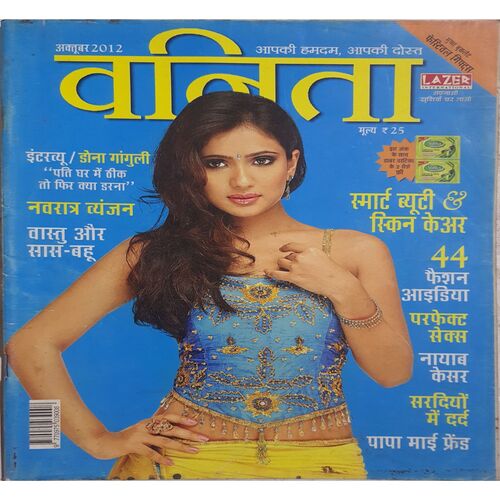 Vanita ( October 2012 )