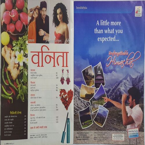 Vanita ( February 2017 )