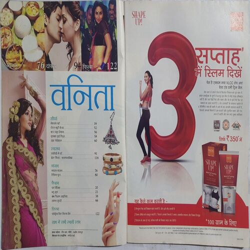 Vanita ( October 2012 )