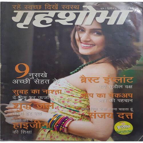 Grihshobha ( June 2nd 2012 )
