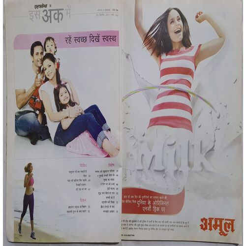 Grihshobha ( June 2nd 2012 )