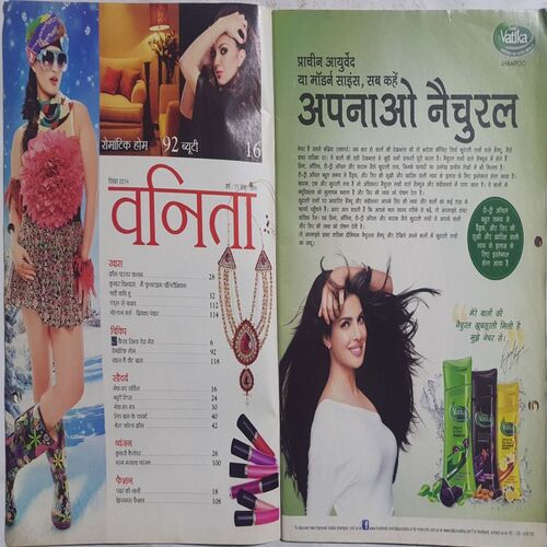 Vanita ( December 2014 )