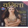 Vanita ( January 2016 )