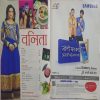 Vanita ( January 2016 )