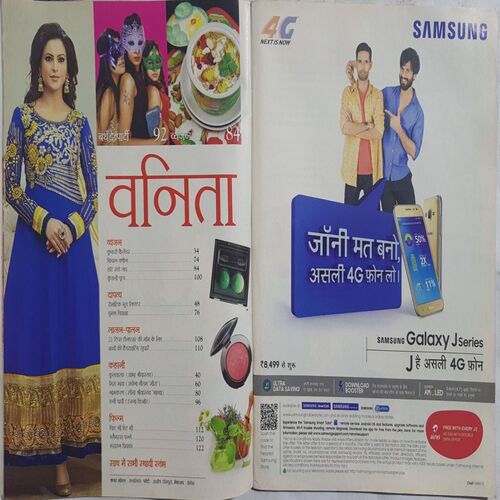 Vanita ( January 2016 )