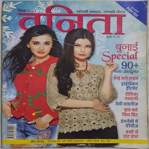 Vanita ( December 2015 )