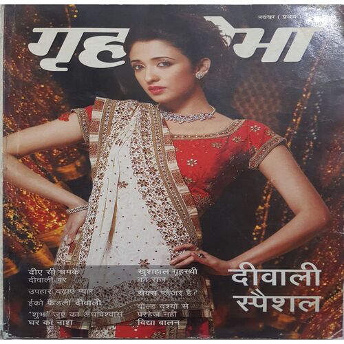 Grihshobha ( November 1st 2010 )