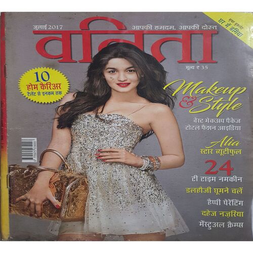 Vanita ( July 2017 )