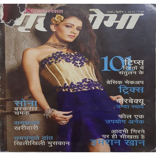 Grihshobha ( March 2nd 2012 )