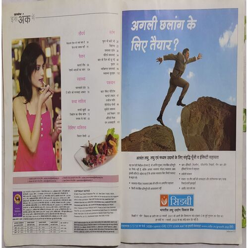 Grihshobha ( March 2nd 2012 )