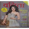 Vanita ( July 2017 )