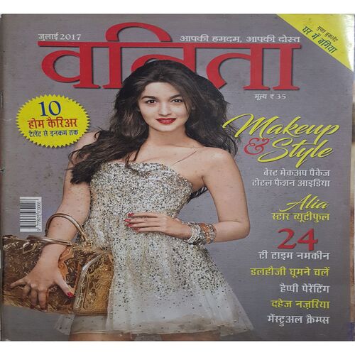 Vanita ( July 2017 )