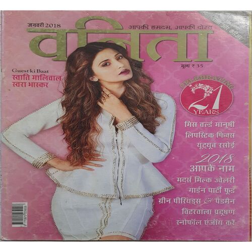 Vanita ( January 2018 )