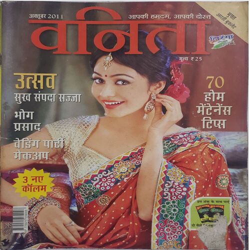 Vanita ( October 2011 )