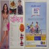 Vanita ( July 2017 )