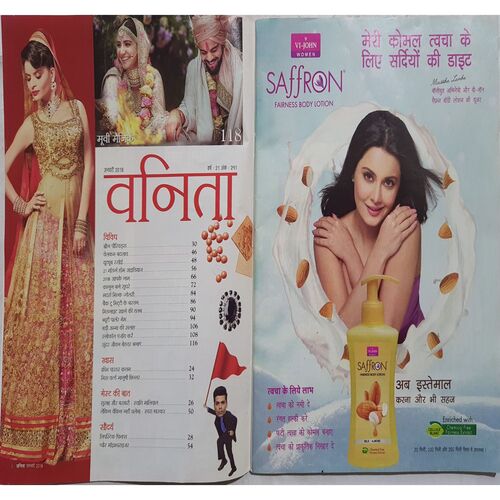 Vanita ( January 2018 )
