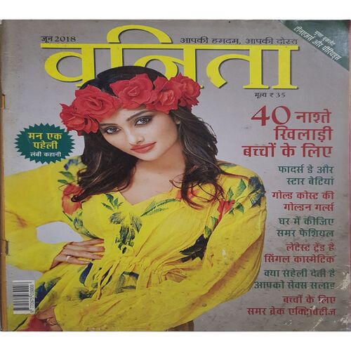 Vanita ( June 2018 )