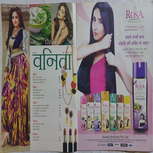 Vanita ( June 2018 )