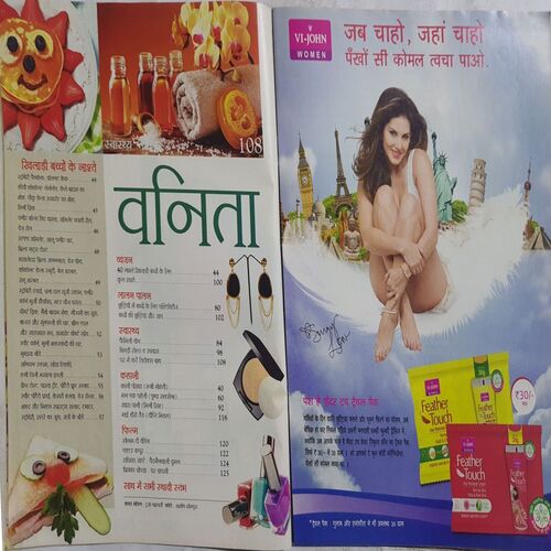 Vanita ( June 2018 )