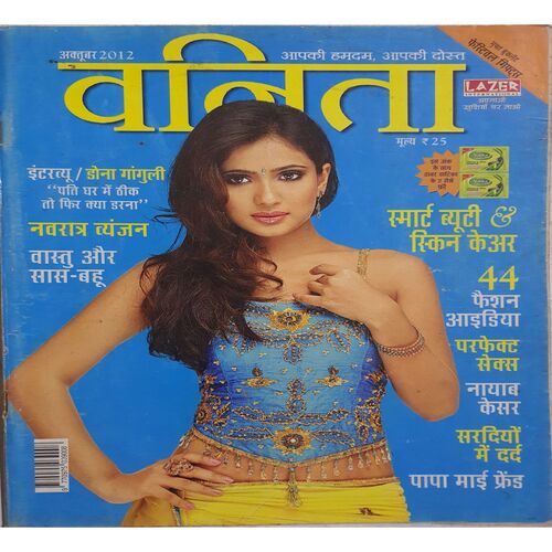 Vanita ( October 2012 )