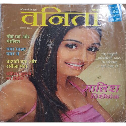 Vanita ( August 2005 )