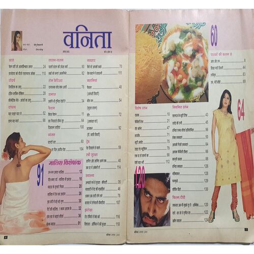 Vanita ( August 2005 )