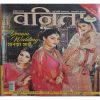 Vanita ( November 2017 )