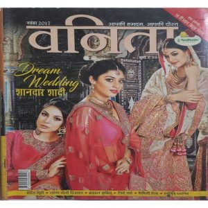 Vanita ( November 2017 )