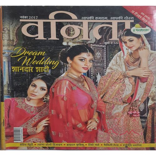 Vanita ( November 2017 )